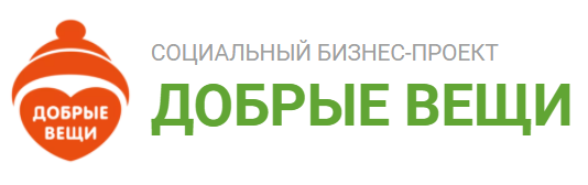 Проект добрые вещи